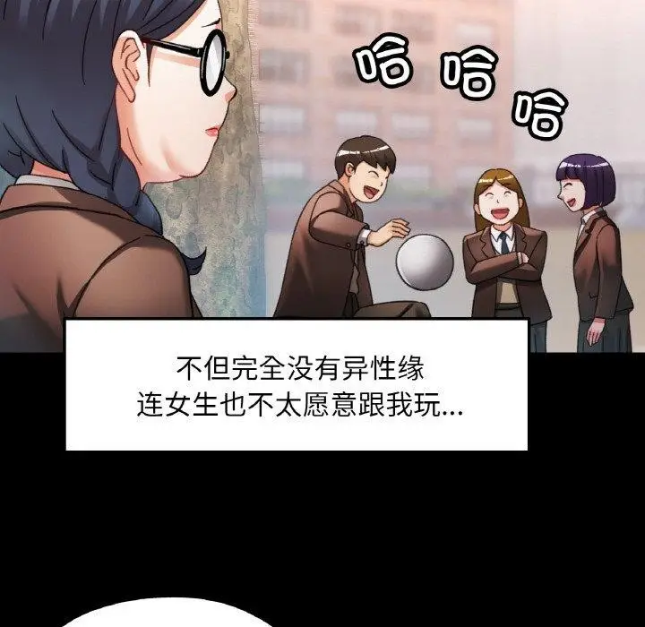 漫画《已嫁人的她》第11话第94张图