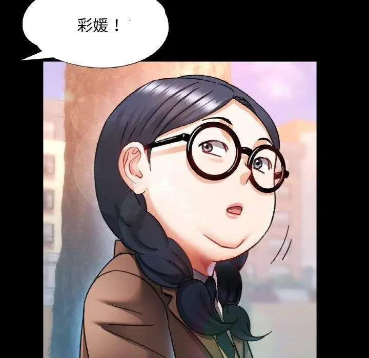 漫画《已嫁人的她》第11话第95张图