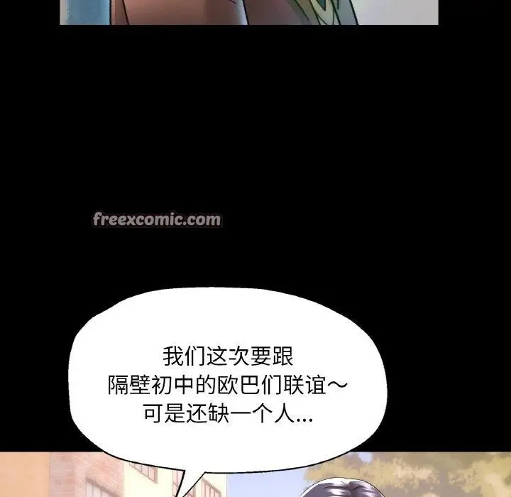 漫画《已嫁人的她》第11话第96张图