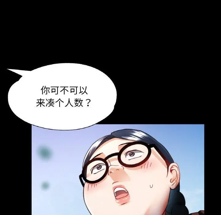 漫画《已嫁人的她》第11话第98张图