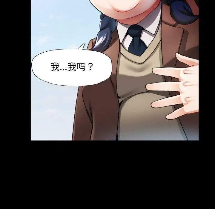 漫画《已嫁人的她》第11话第99张图