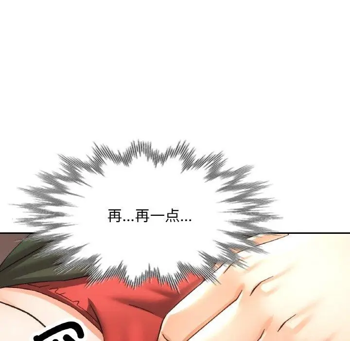 漫画《已嫁人的她》第25话第102张图
