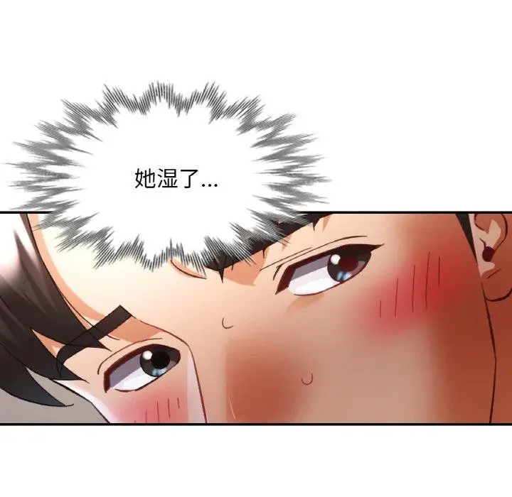 漫画《已嫁人的她》第25话第106张图