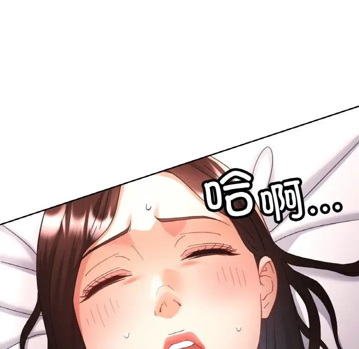 漫画《已嫁人的她》第25话第109张图