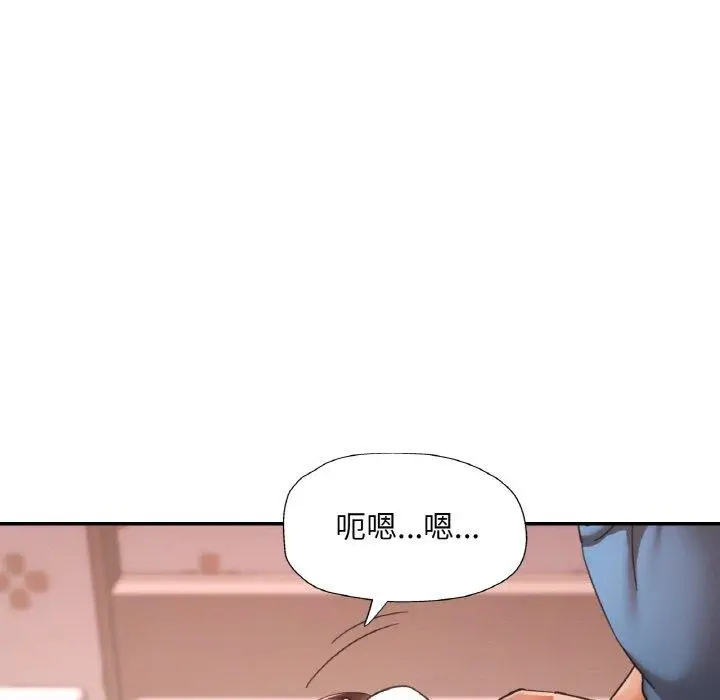 漫画《已嫁人的她》第25话第113张图