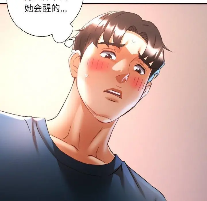 漫画《已嫁人的她》第25话第116张图