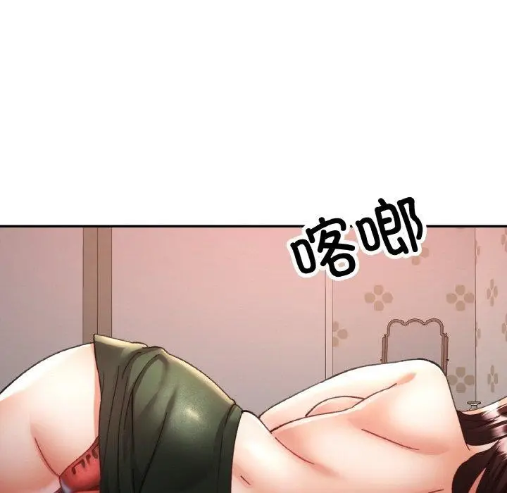 漫画《已嫁人的她》第25话第121张图