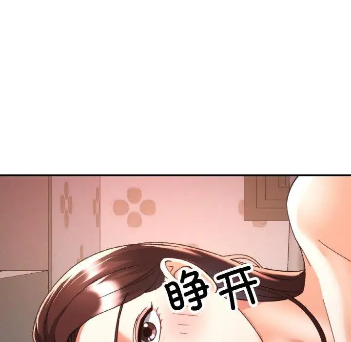 漫画《已嫁人的她》第25话第124张图