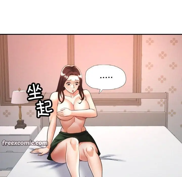 漫画《已嫁人的她》第25话第126张图