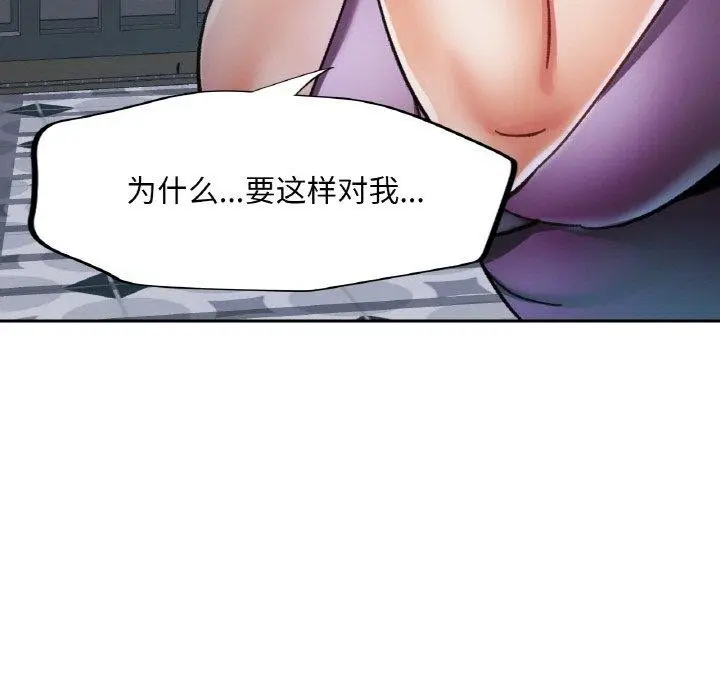 漫画《已嫁人的她》第25话第13张图