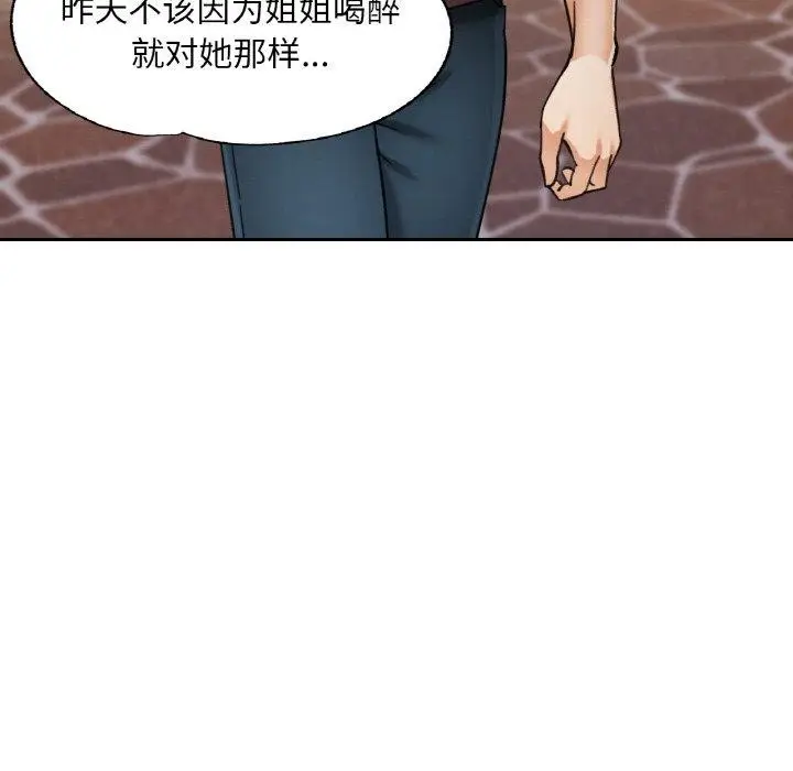 漫画《已嫁人的她》第25话第133张图