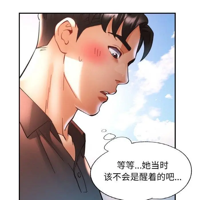 漫画《已嫁人的她》第25话第134张图