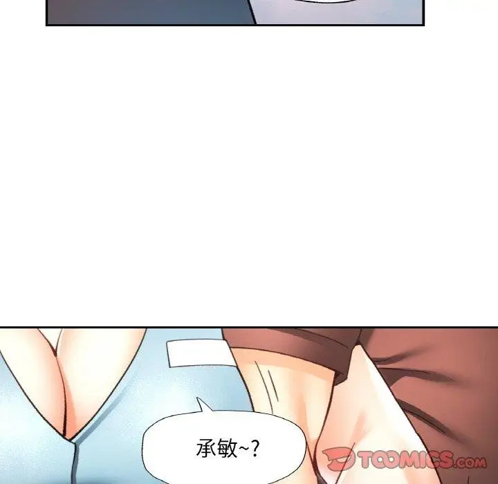 漫画《已嫁人的她》第25话第135张图
