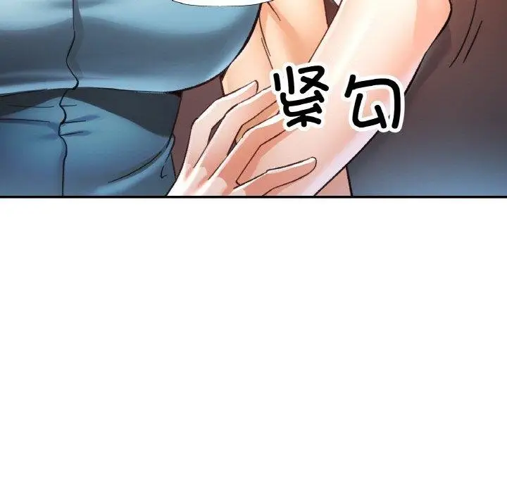 漫画《已嫁人的她》第25话第136张图