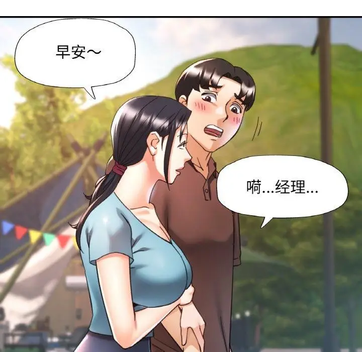 漫画《已嫁人的她》第25话第137张图