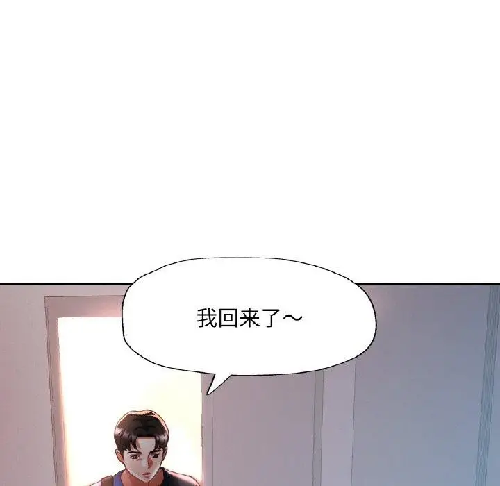 漫画《已嫁人的她》第25话第22张图
