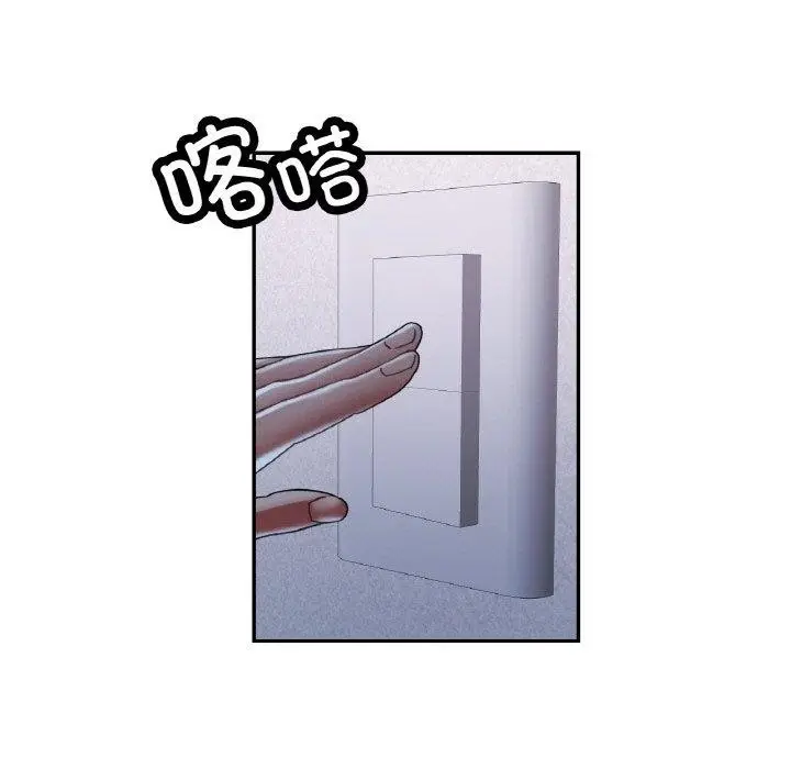 漫画《已嫁人的她》第25话第26张图