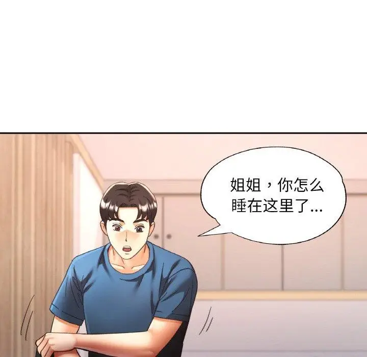 漫画《已嫁人的她》第25话第29张图