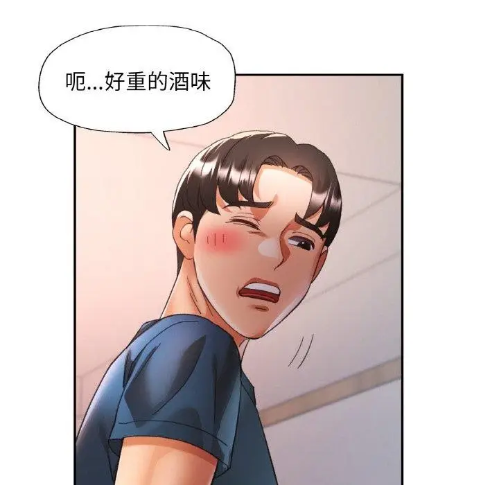 漫画《已嫁人的她》第25话第31张图