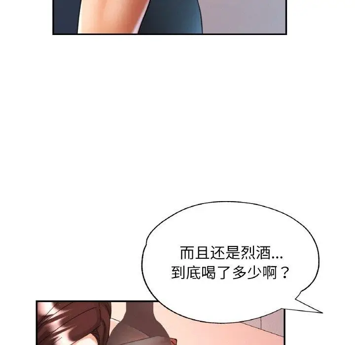 漫画《已嫁人的她》第25话第32张图