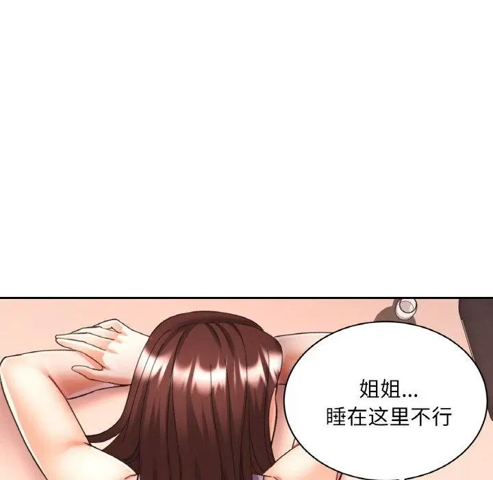 漫画《已嫁人的她》第25话第34张图