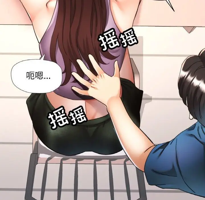 漫画《已嫁人的她》第25话第35张图