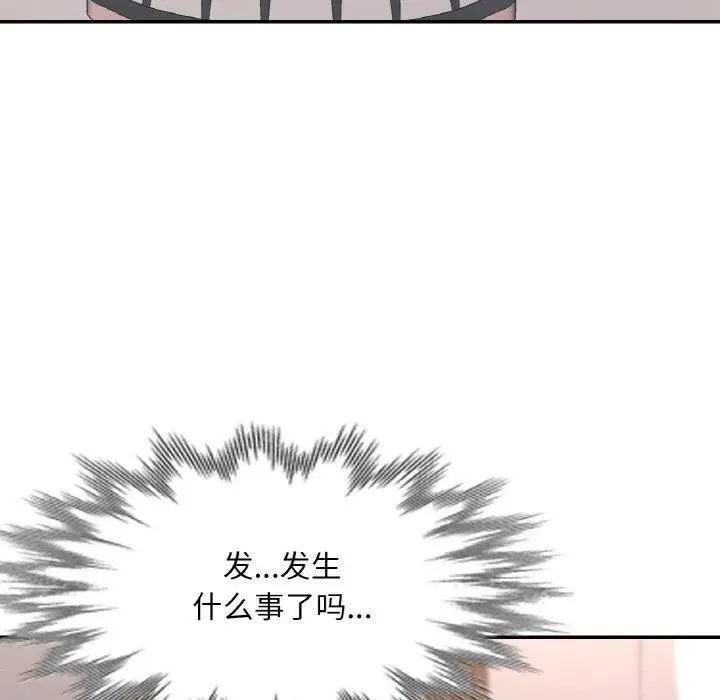漫画《已嫁人的她》第25话第36张图