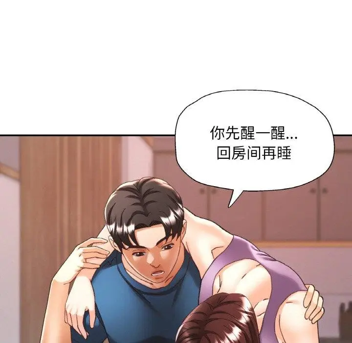 漫画《已嫁人的她》第25话第38张图