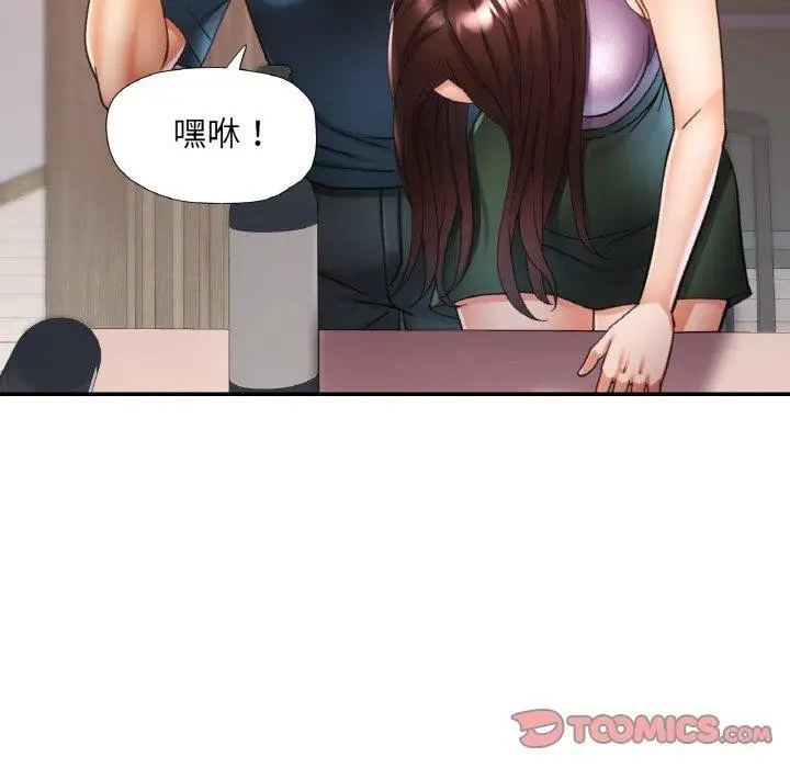 漫画《已嫁人的她》第25话第39张图