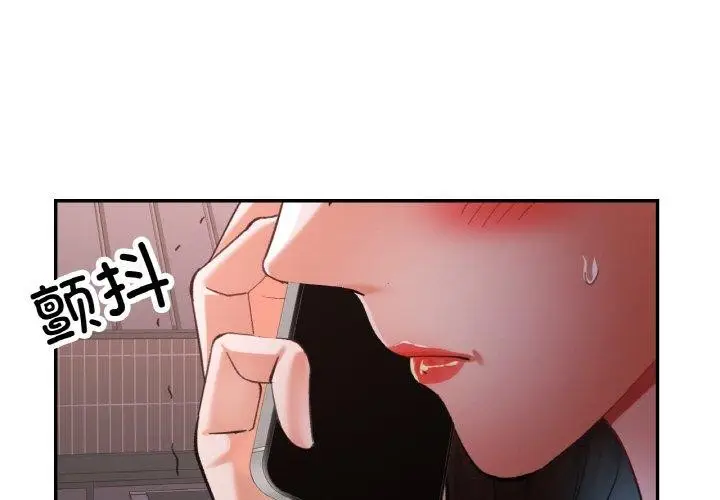 漫画《已嫁人的她》第25话第4张图