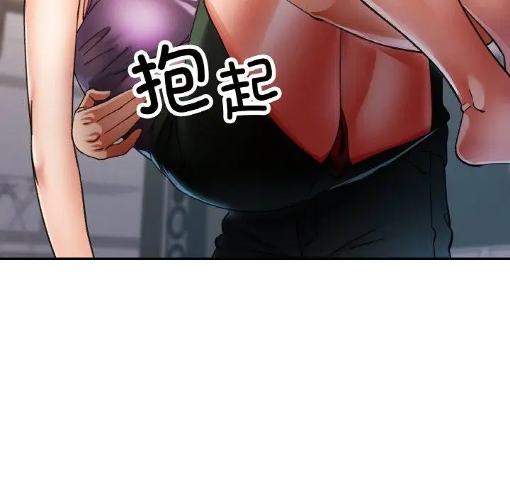 漫画《已嫁人的她》第25话第41张图