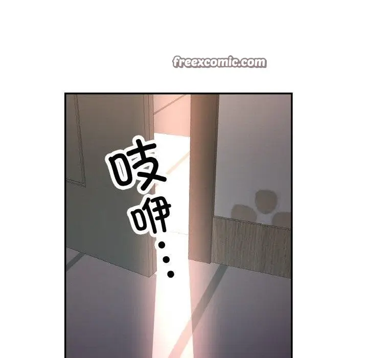 漫画《已嫁人的她》第25话第42张图