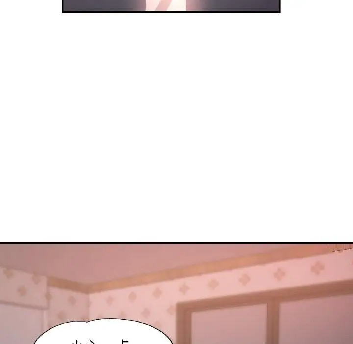 漫画《已嫁人的她》第25话第43张图