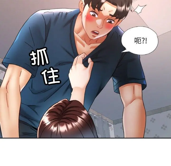 漫画《已嫁人的她》第25话第46张图