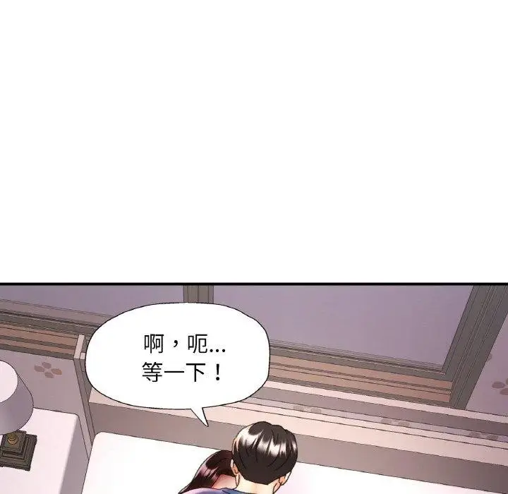 漫画《已嫁人的她》第25话第47张图