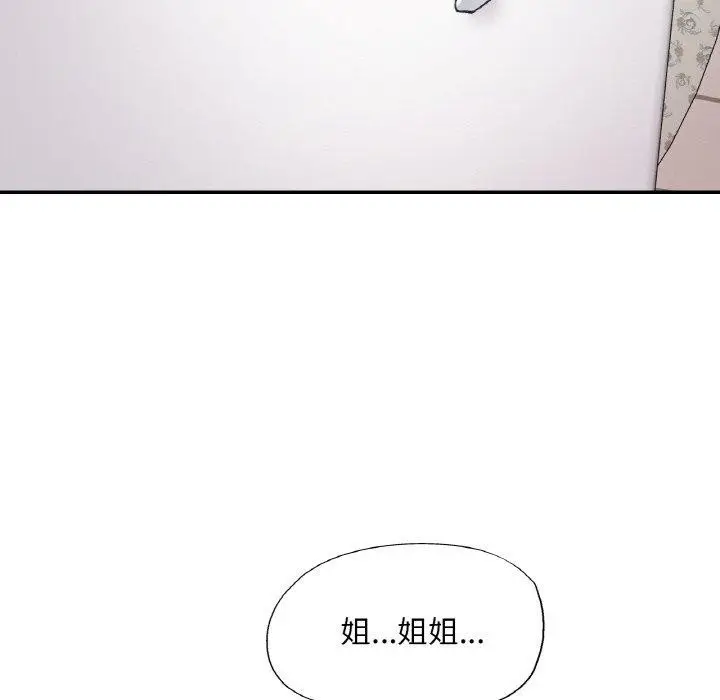 漫画《已嫁人的她》第25话第49张图