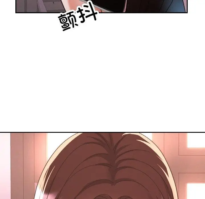 漫画《已嫁人的她》第25话第5张图