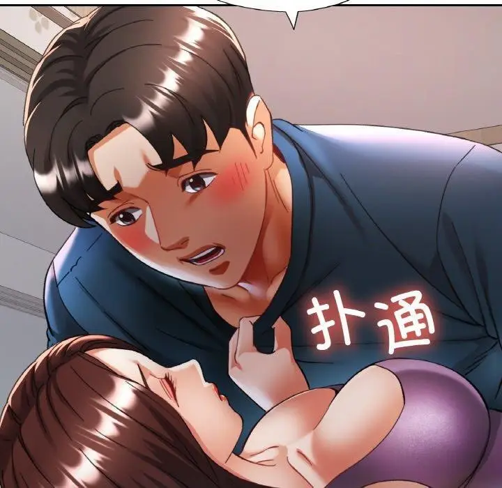漫画《已嫁人的她》第25话第50张图