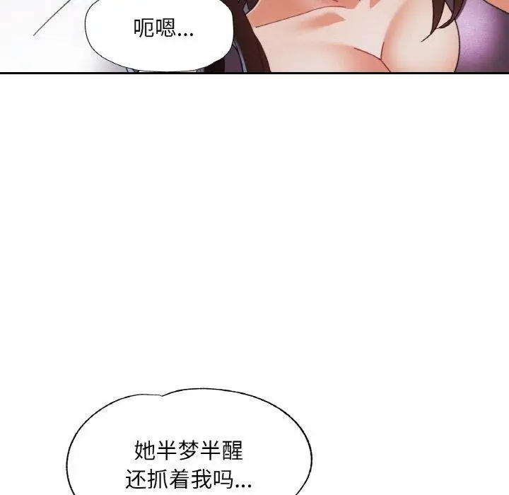 漫画《已嫁人的她》第25话第53张图