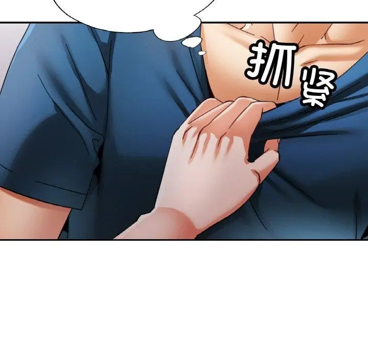 漫画《已嫁人的她》第25话第54张图