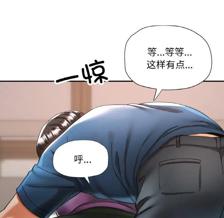漫画《已嫁人的她》第25话第55张图