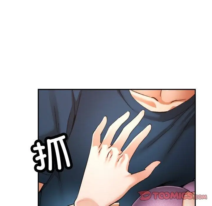 漫画《已嫁人的她》第25话第57张图