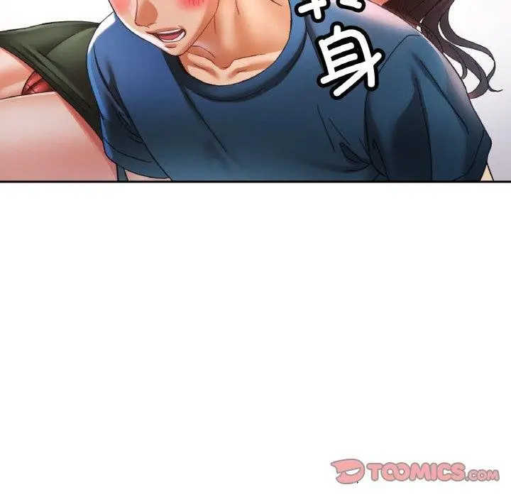 漫画《已嫁人的她》第25话第69张图