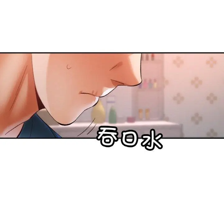 漫画《已嫁人的她》第25话第74张图