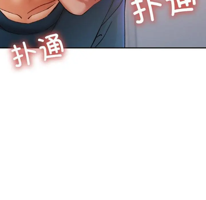 漫画《已嫁人的她》第25话第79张图