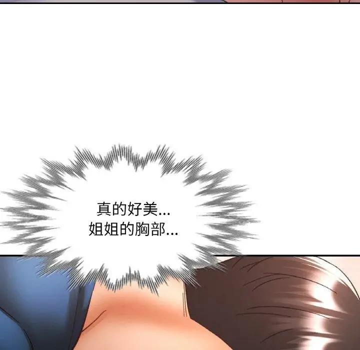漫画《已嫁人的她》第25话第88张图