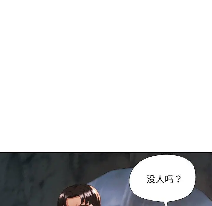 漫画《已嫁人的她》第26话第104张图