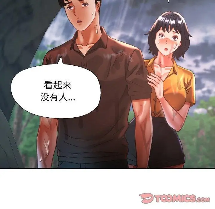 漫画《已嫁人的她》第26话第105张图