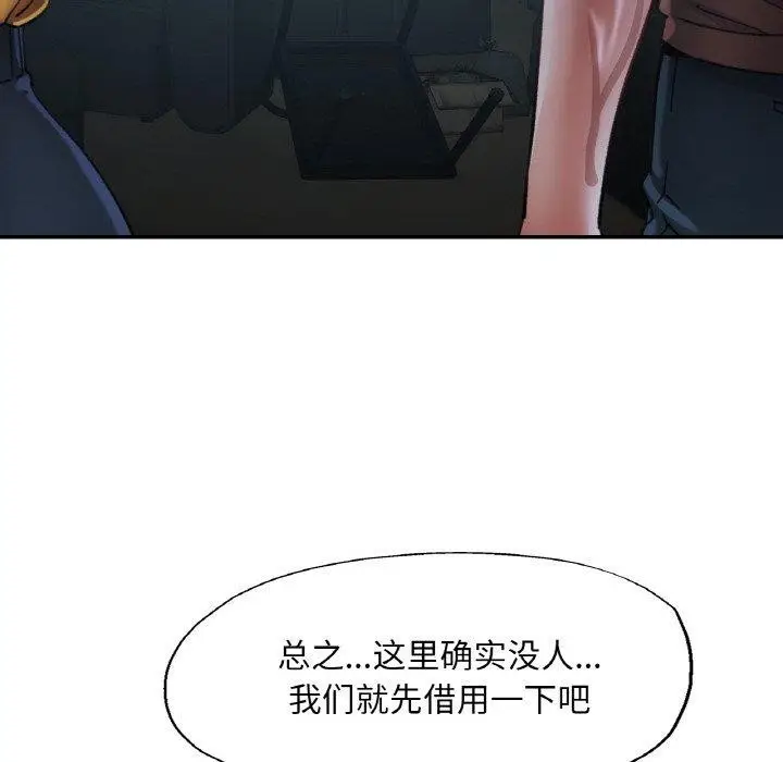 漫画《已嫁人的她》第26话第107张图