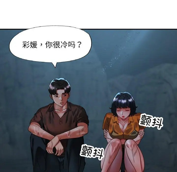 漫画《已嫁人的她》第26话第109张图